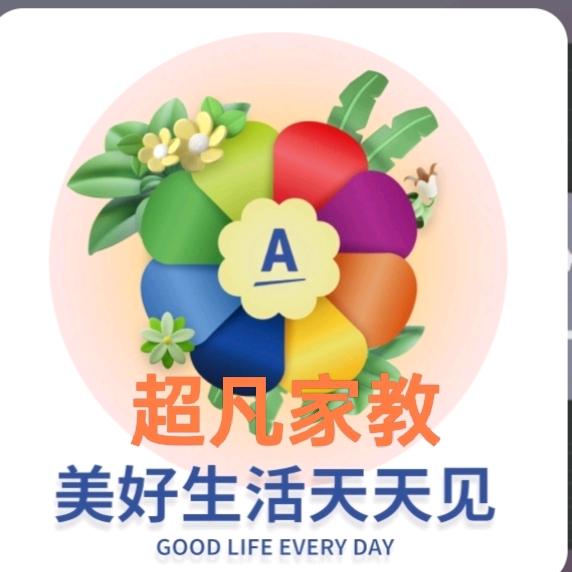 超凡家教孟老师