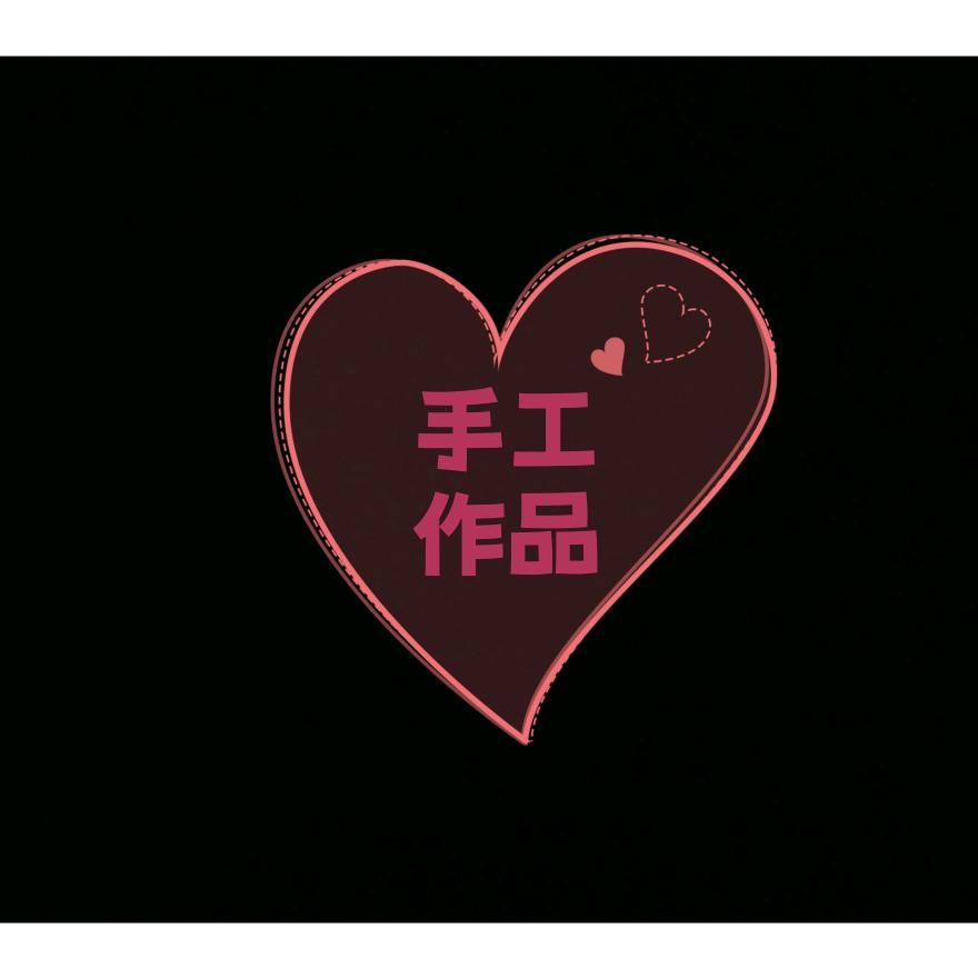 小艳手工钩织