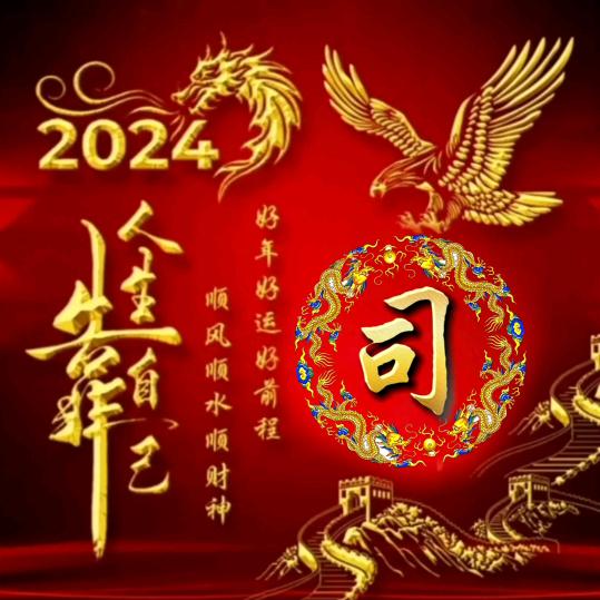 川R        川香缘《司》