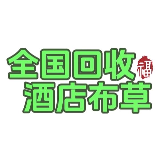 龙哥二手回收(酒店所有设备)