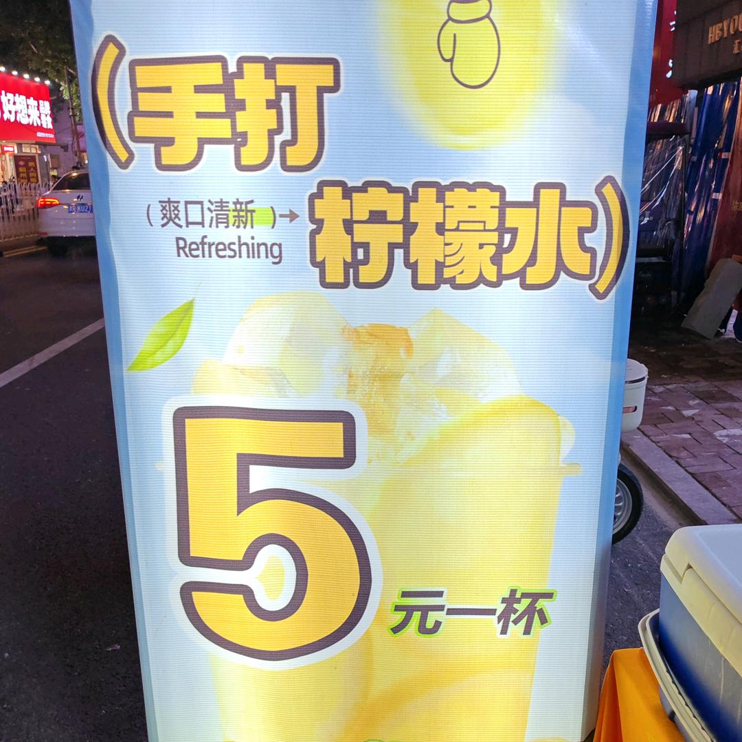 鲜榨果汁，脆皮烤肠（蓟州历姐）