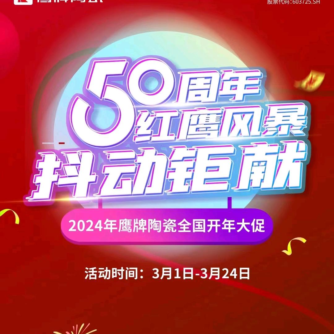 鹰牌刘