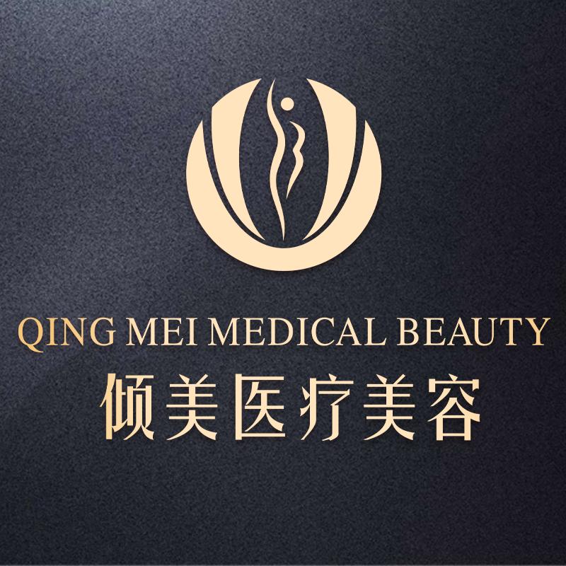 武汉倾美医疗美容