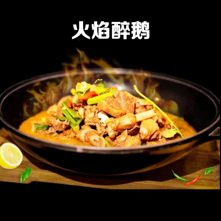 榭香林火焰醉鹅（保定）