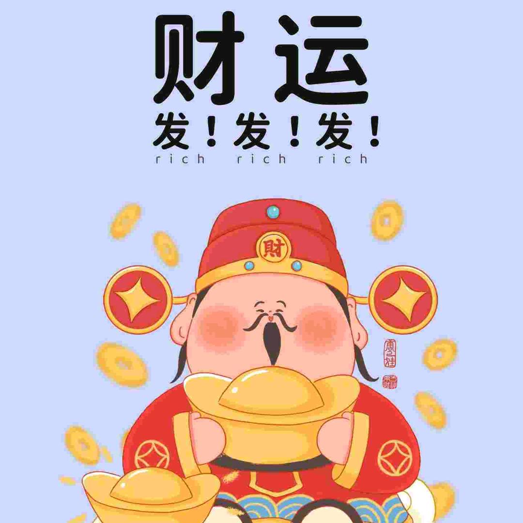 财神爷的小宝贝(ღ˘⌣˘ღ)段小胖