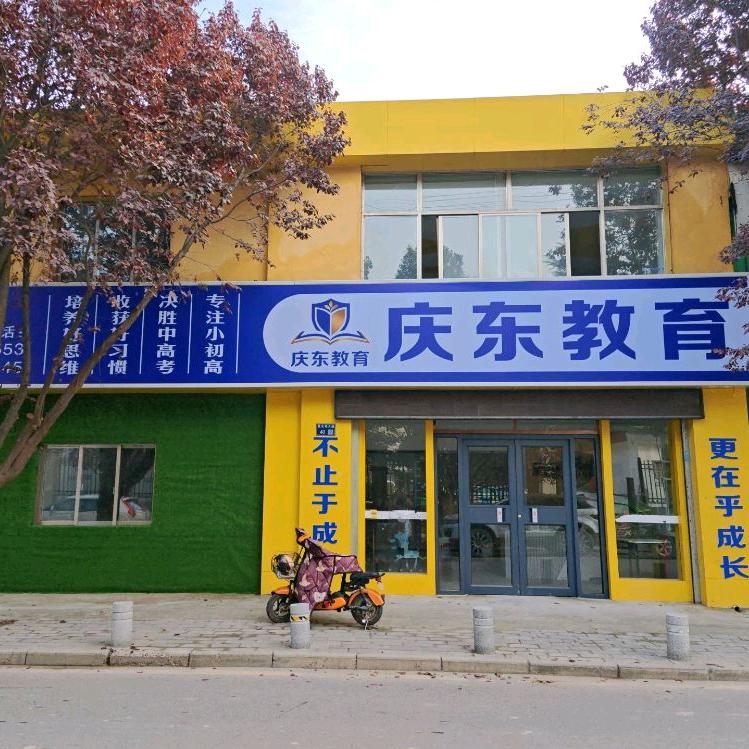 庆东教育（育才电脑城校区）程程老师