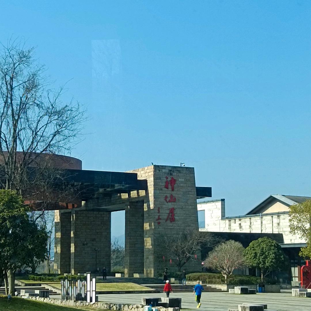 平安是福