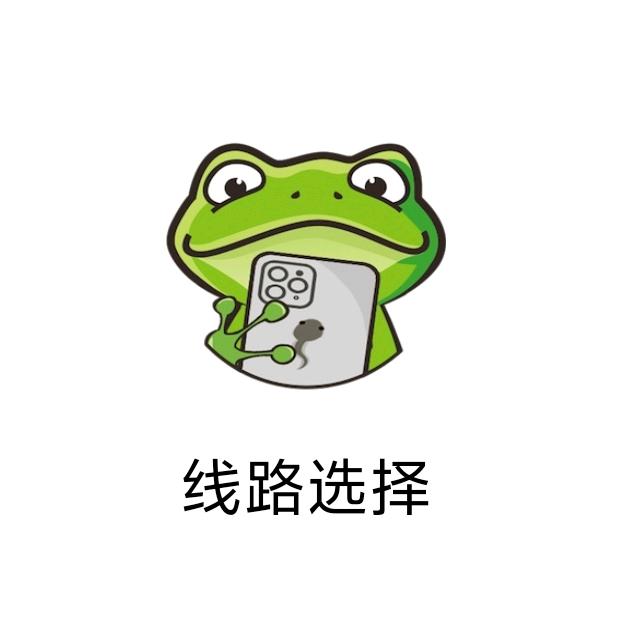 一耽蛙