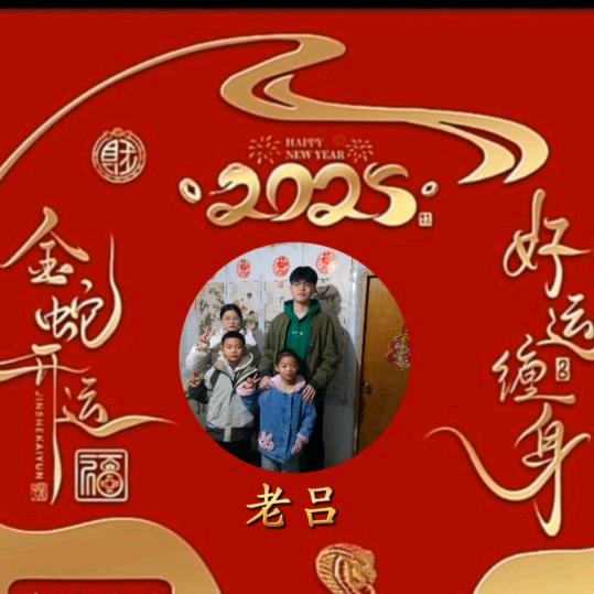 老吕