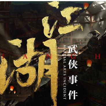 江湖民谣酒馆-海城店