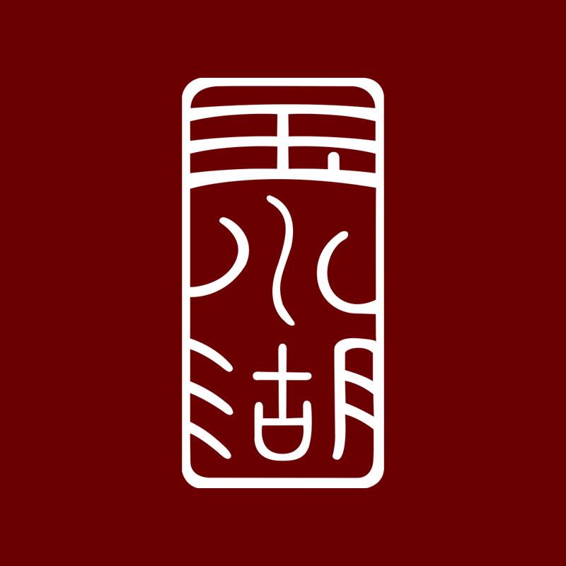 玉水湖江西玉水湖文化用品有限公司学习用品专卖店