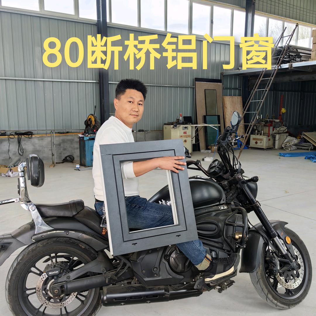 大城坤哥 断桥铝系统门窗 封阳台