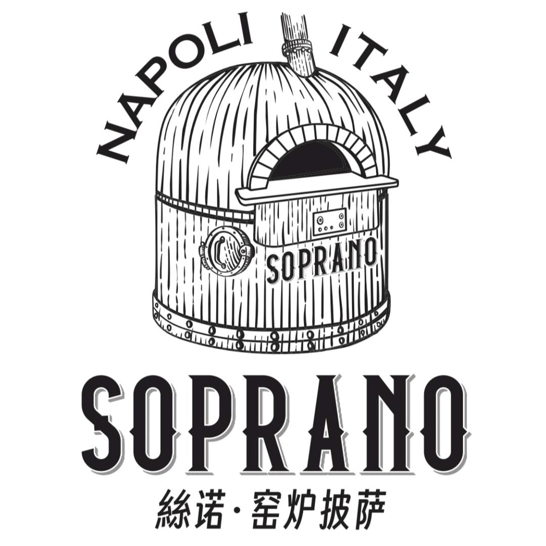 SOPRANO絲诺窑炉披萨