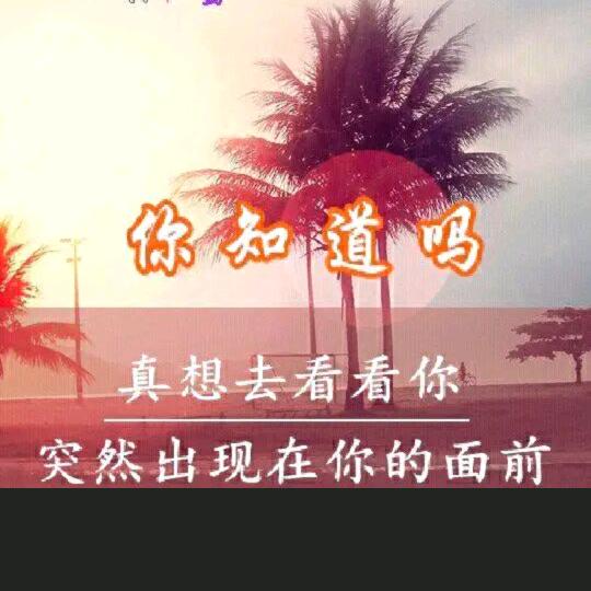 难得糊涂