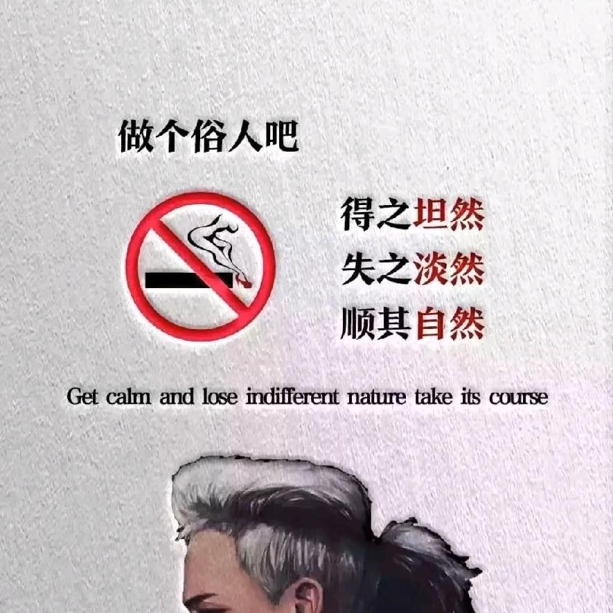 戒酒,法号,“倒满”