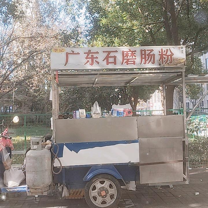 李