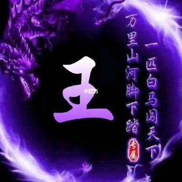 霸主