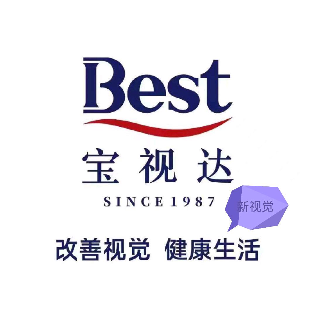 宝视达眼镜任店镇店专用号