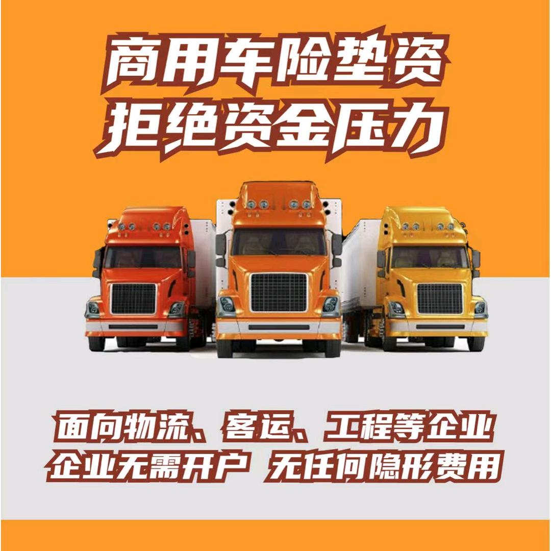 潘薪凝-保费分期