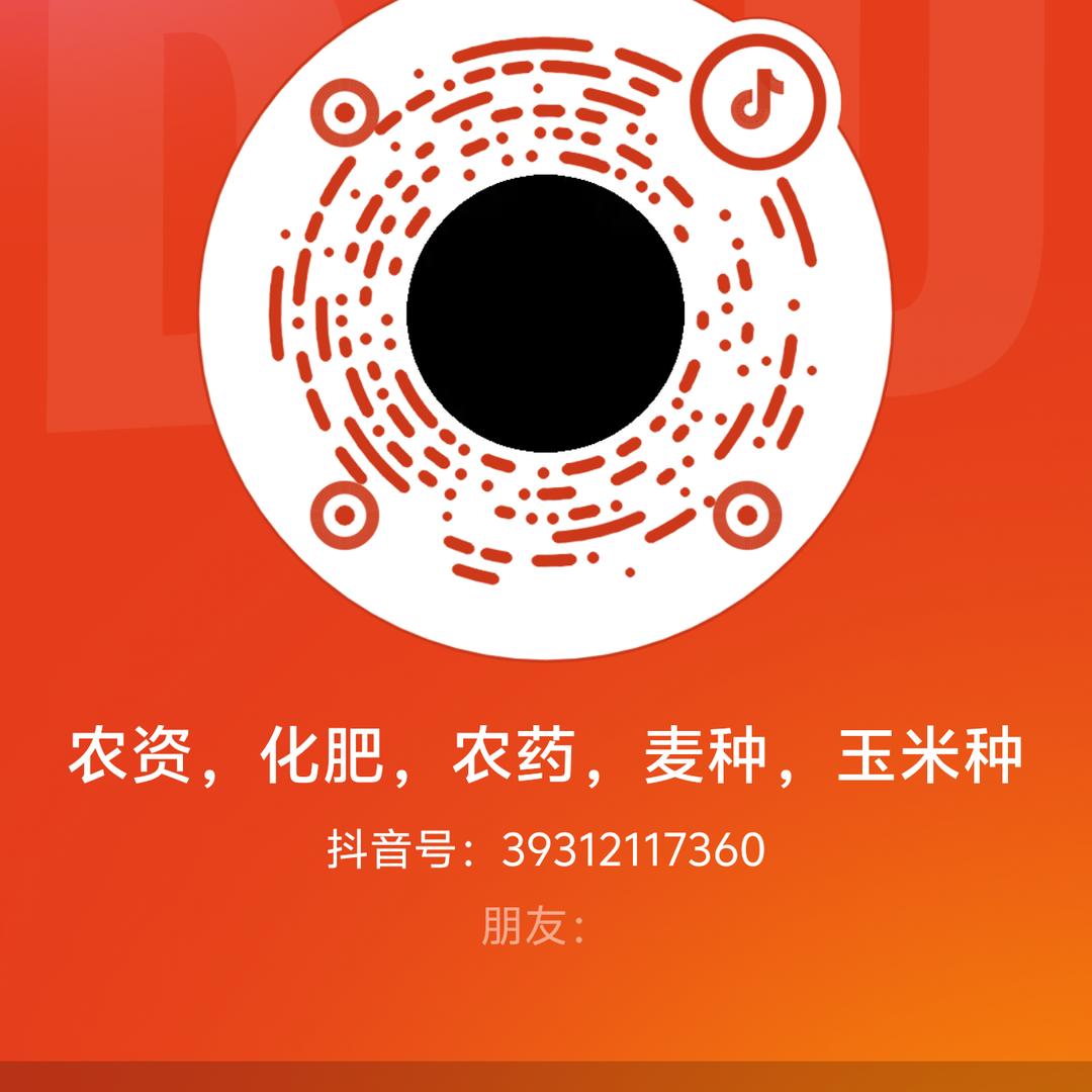 农资，化肥，农药，麦种，玉米种