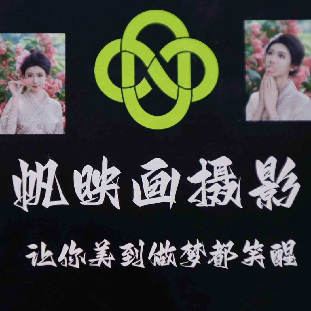 帆映画摄影官方号