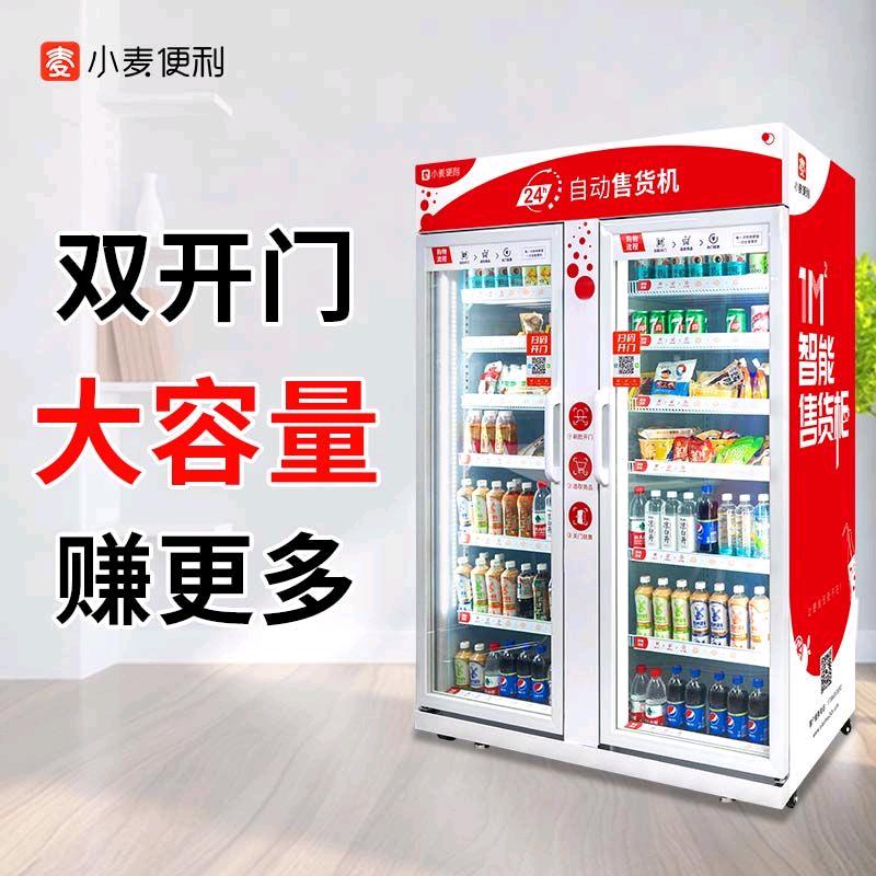 珠海自动售卖机投放服务