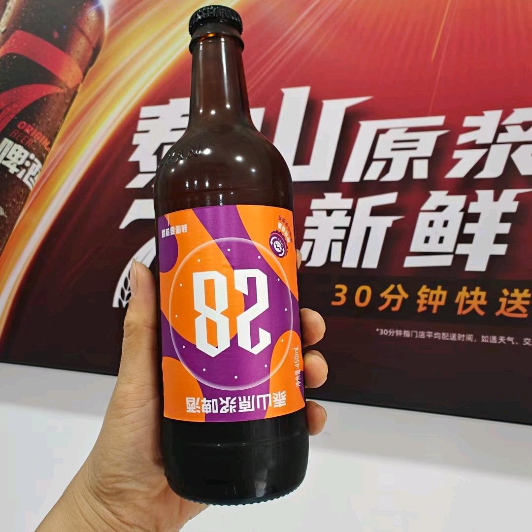 泰山原浆啤酒欣雨烟酒直营店专用号