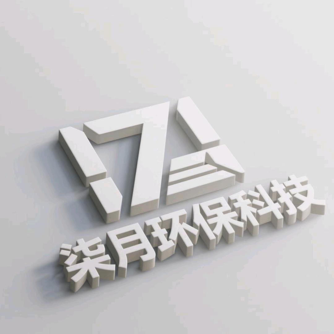 成都柒月环保科技有限公司