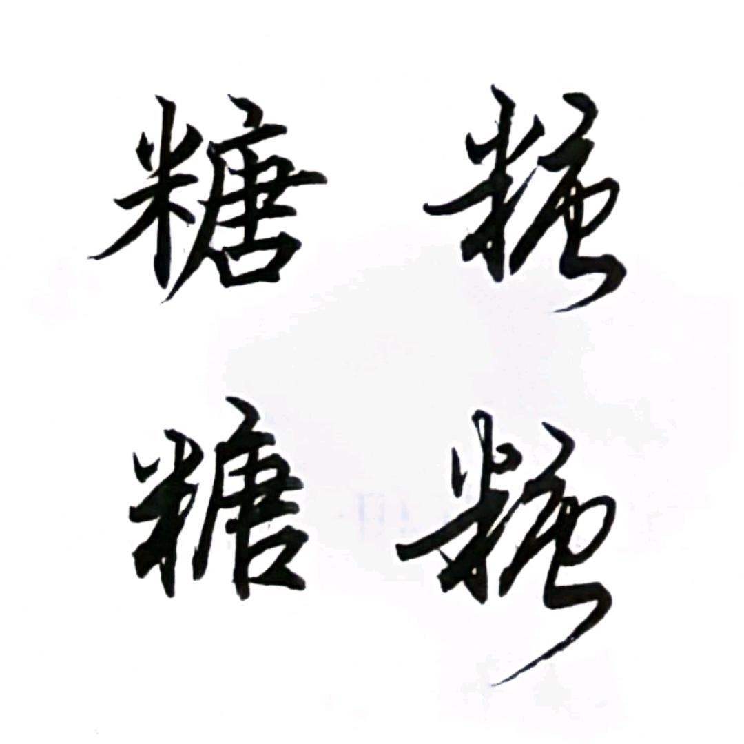 白砂糖厂家