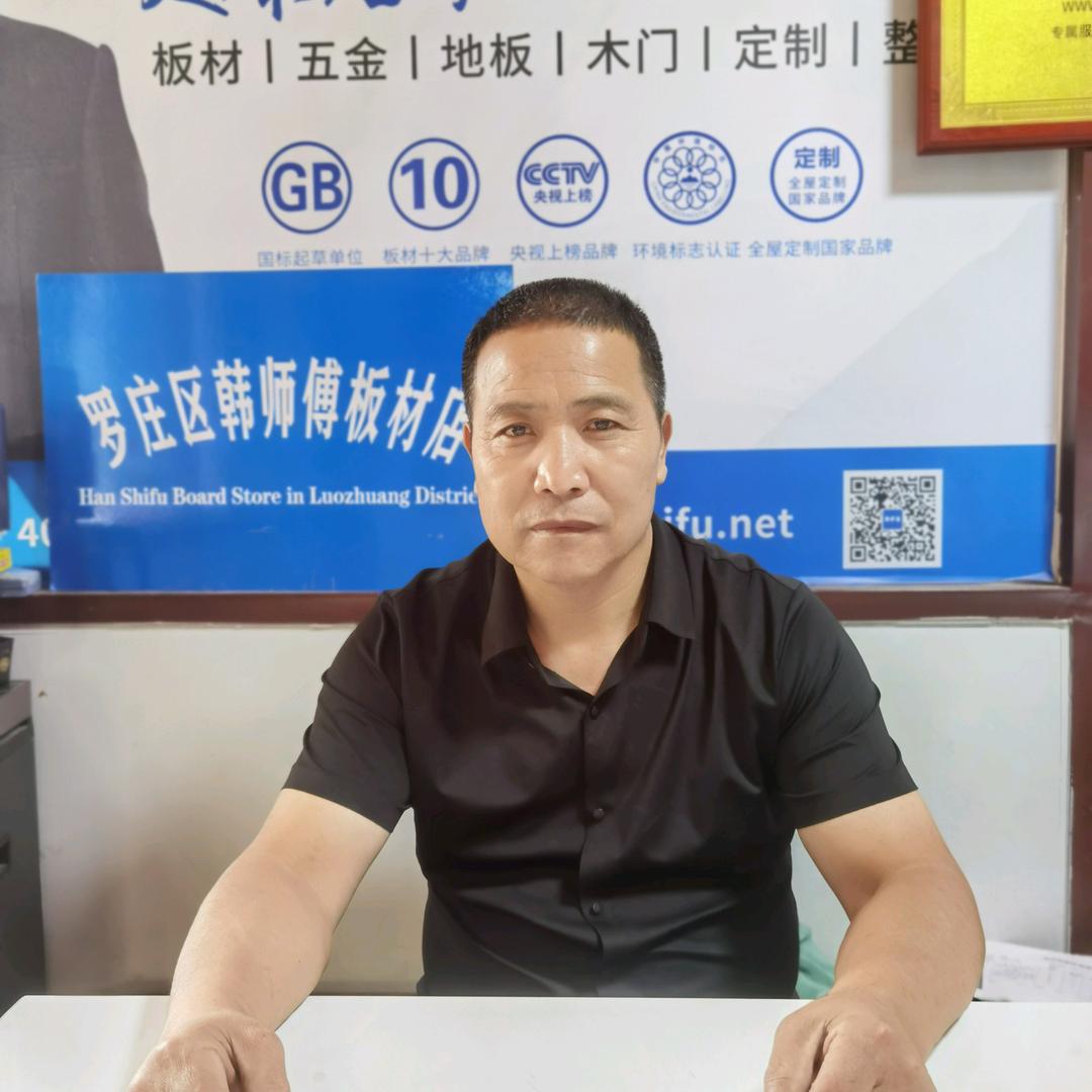 临沂市韩师傅板材【张清华】