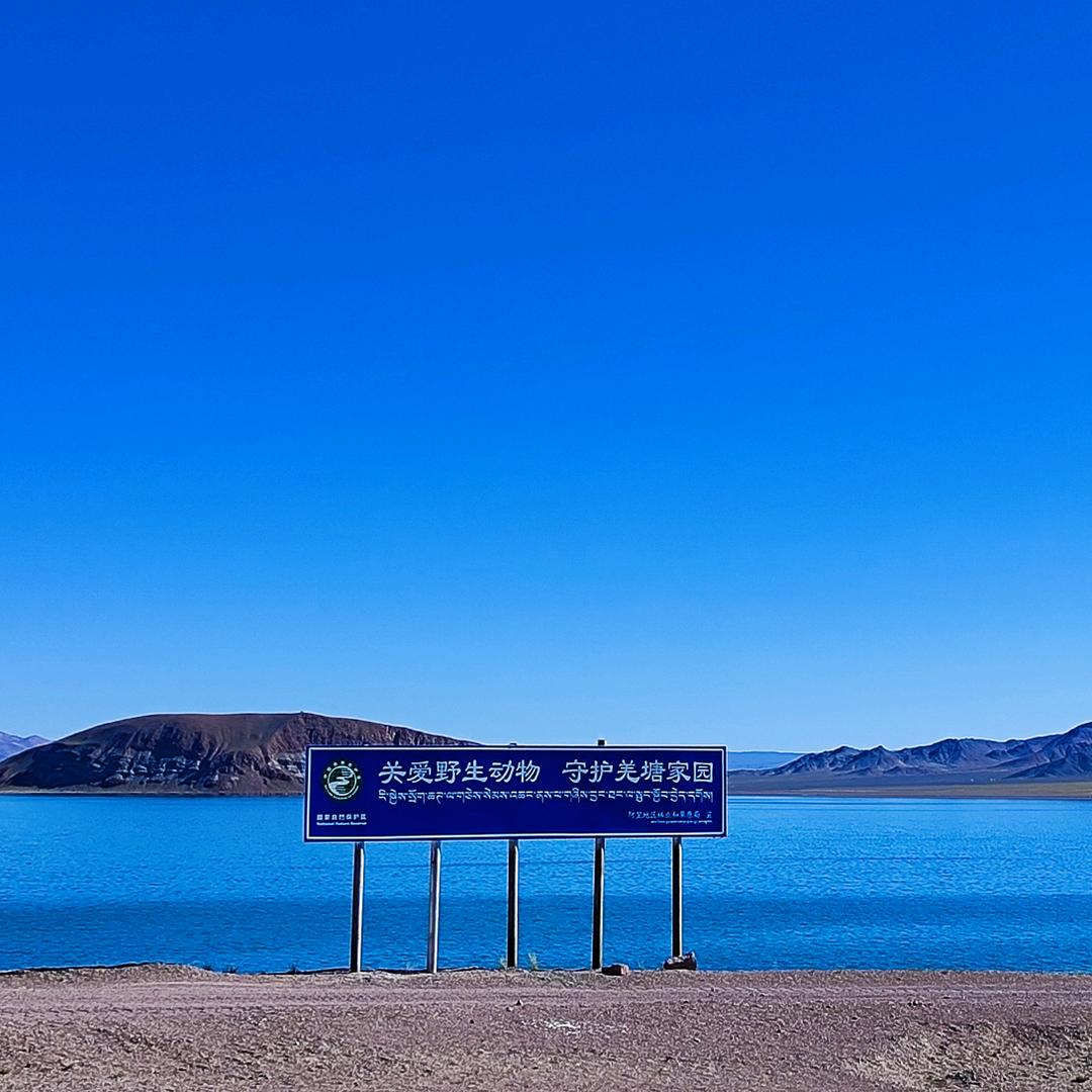 蜗牛徒步西藏（聊天号）