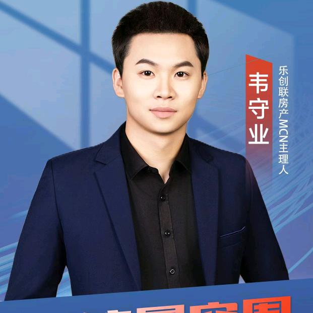 柳州守业说房