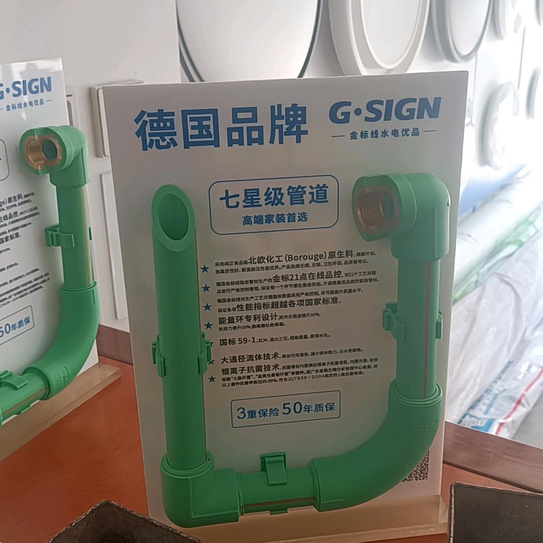 树华，金标线管