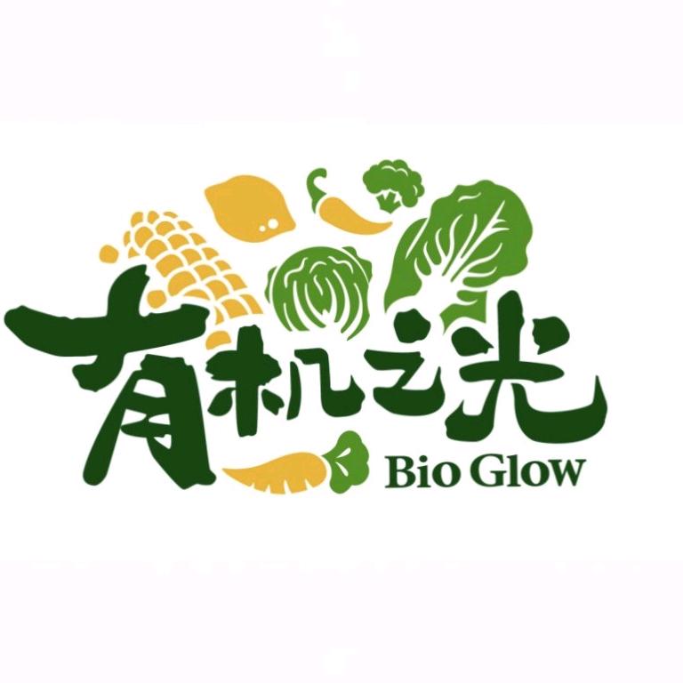 BioGlow 有机之光