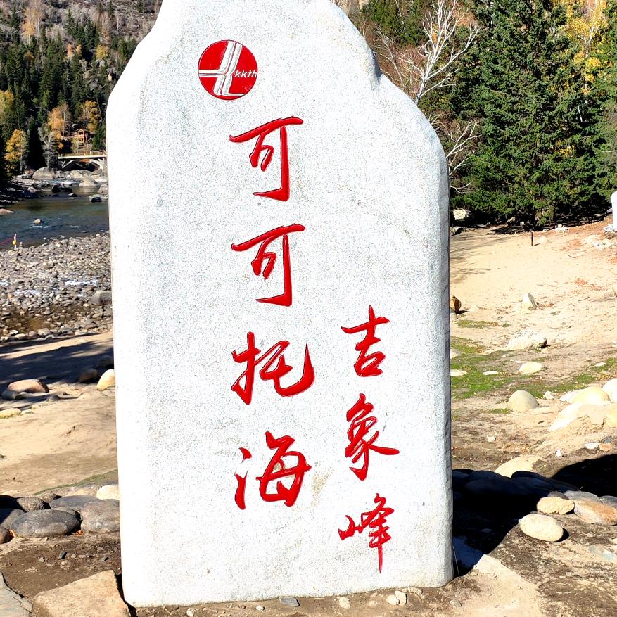 爱越野的天蝎座
