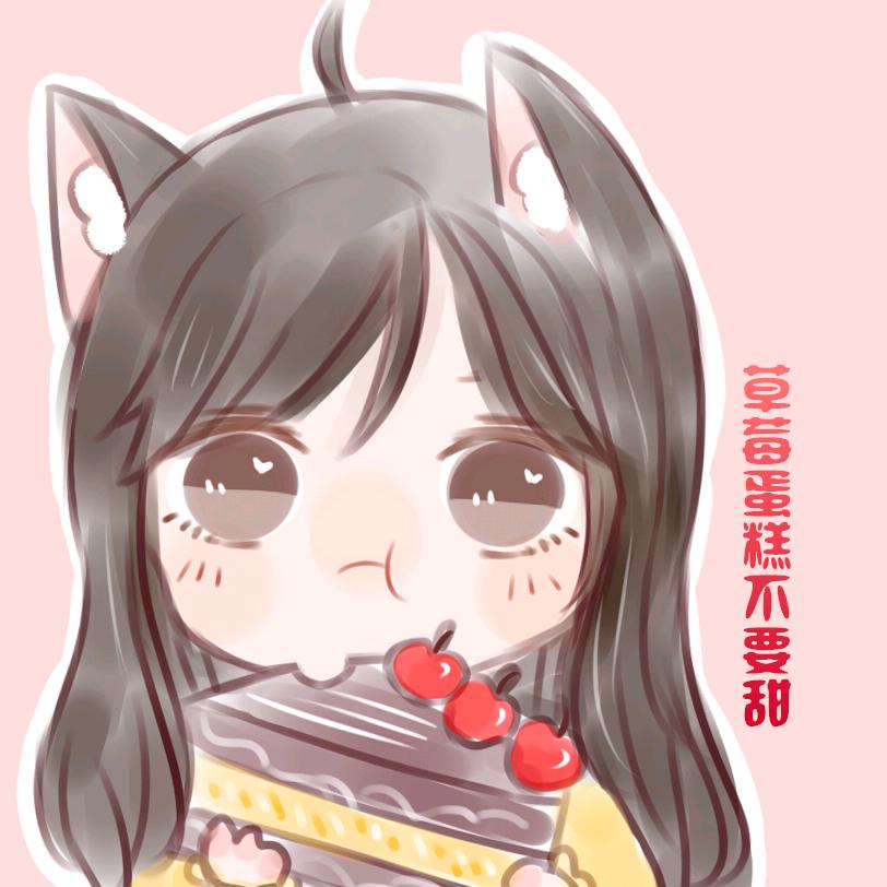 草莓蛋糕不要甜