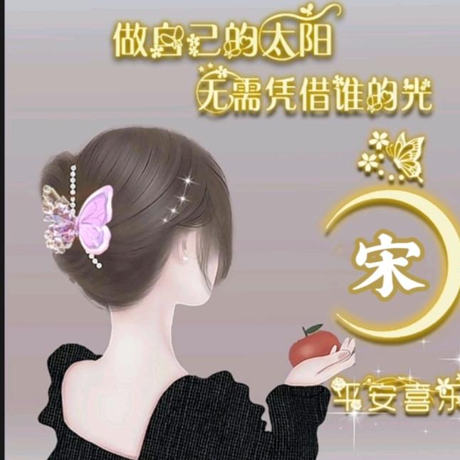 琪🐍👧航🐷👦妈咪💐🌻