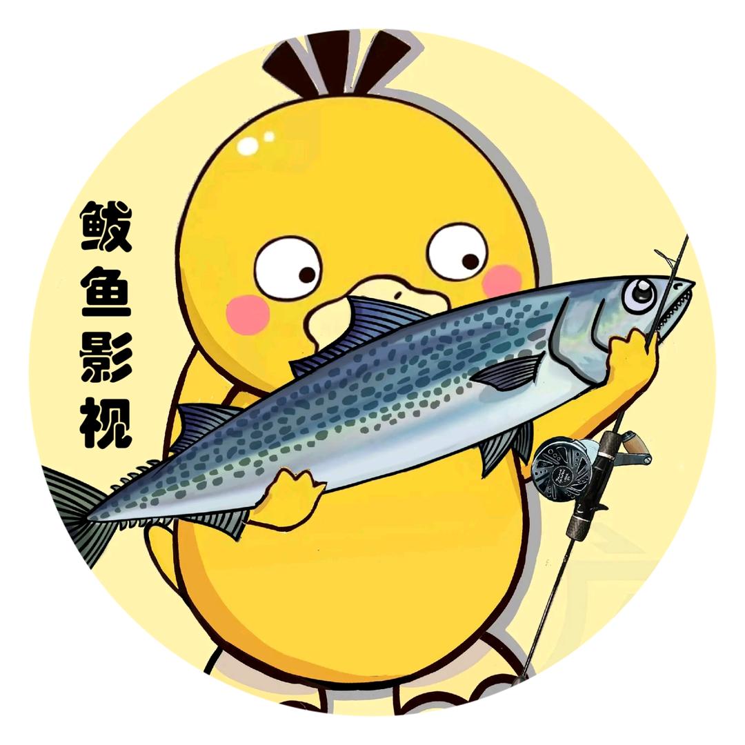 鲅鱼影视