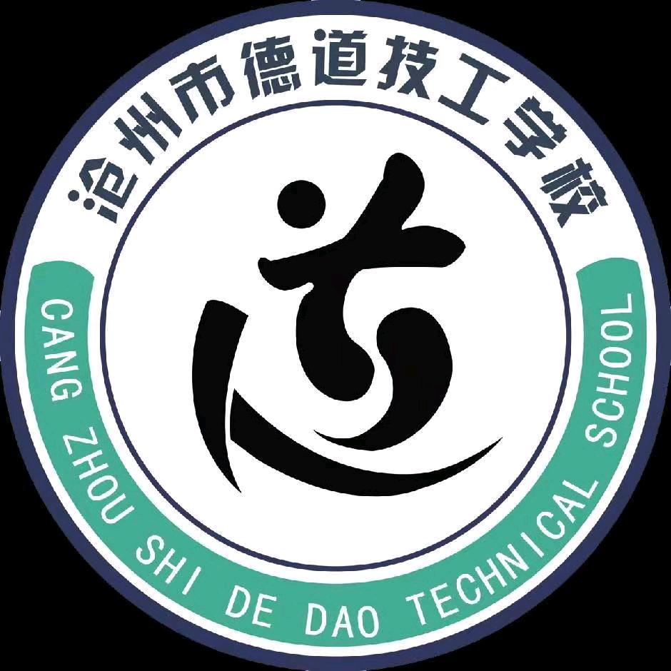 德道学校-孟老师