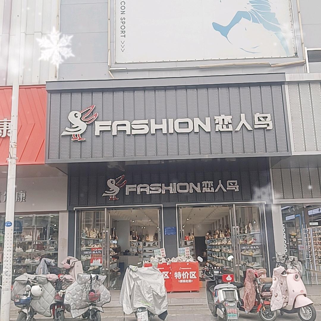 四海楼店