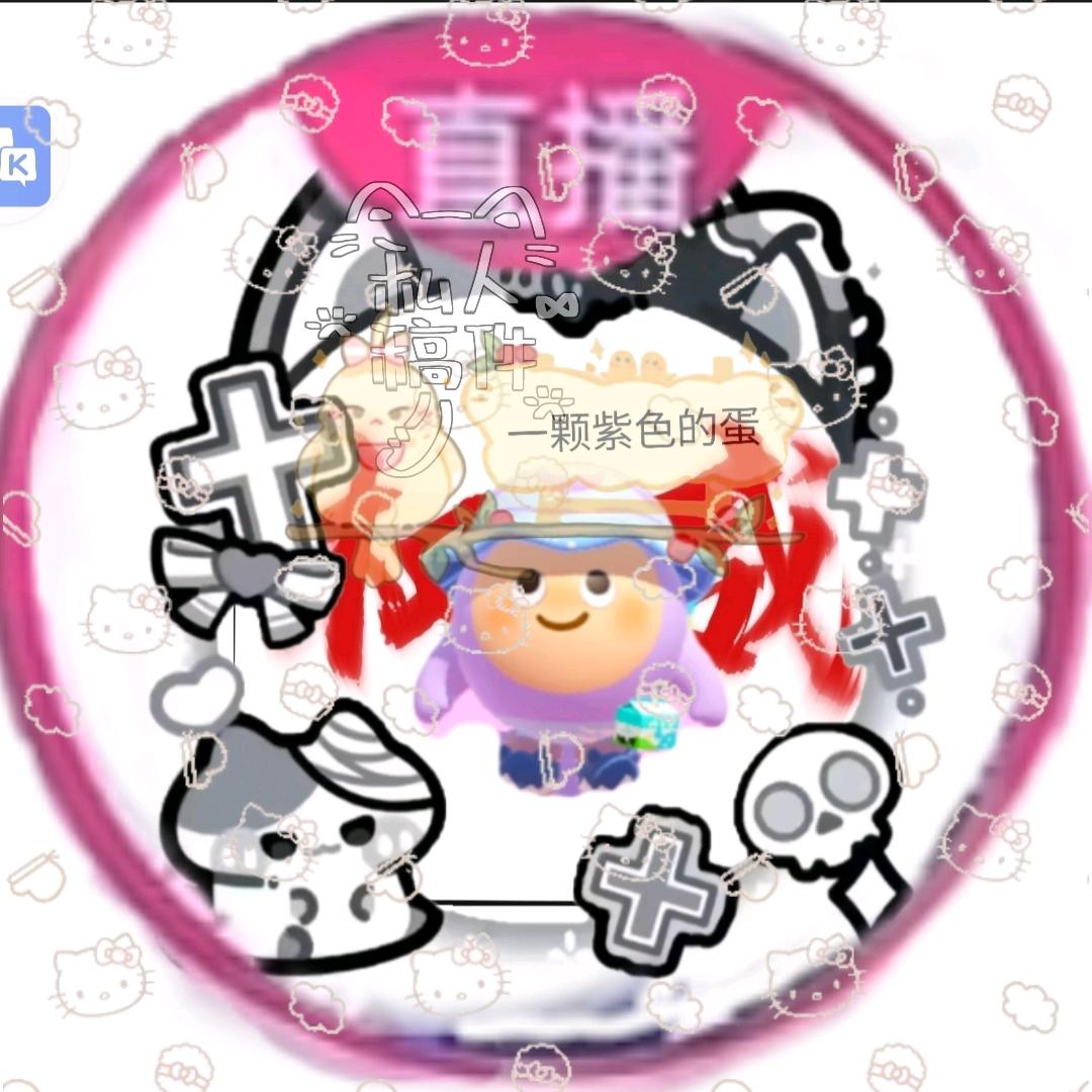 一颗紫色的蛋