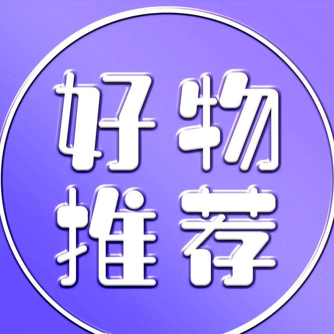 小武好享分享