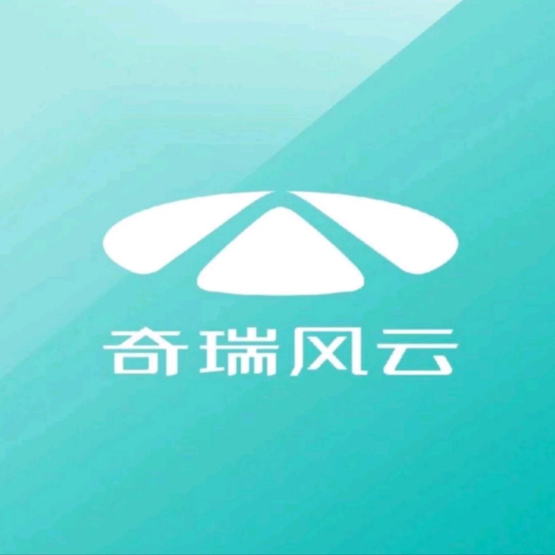 东莞富悦奇瑞风云新能源4S店