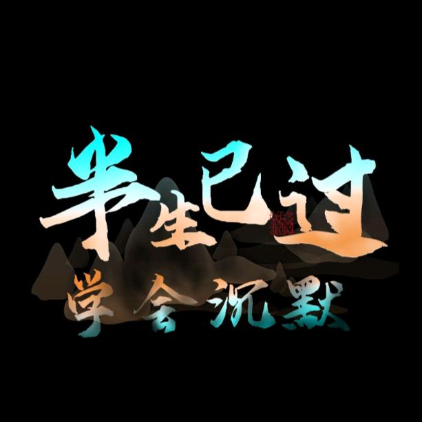 手留余香