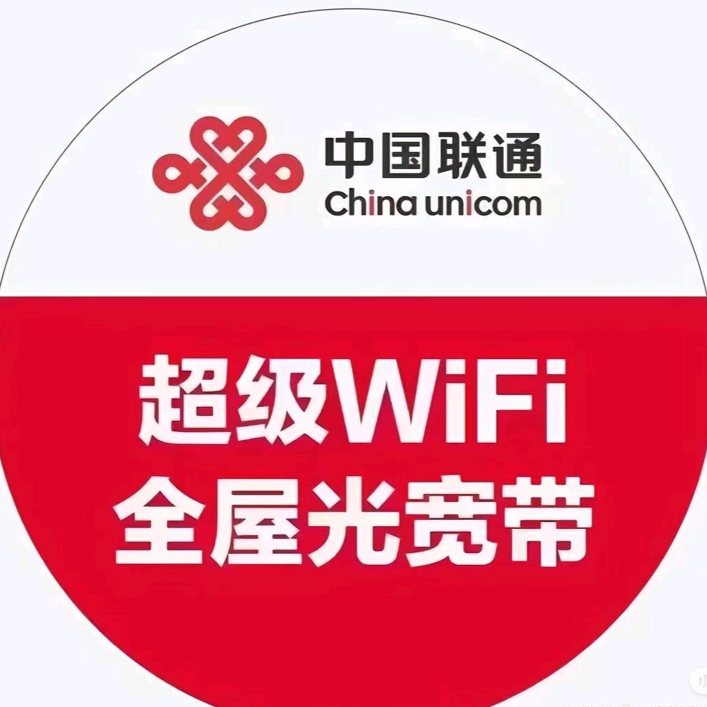 🇨🇳联通（金龙湾营业厅）