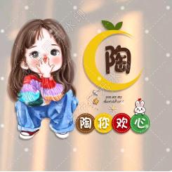 嘿嘿😏