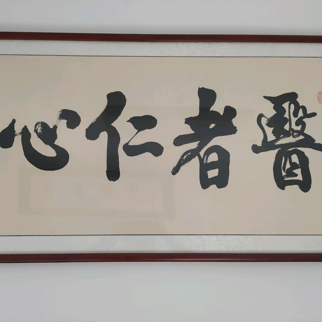中医健康之路频道
