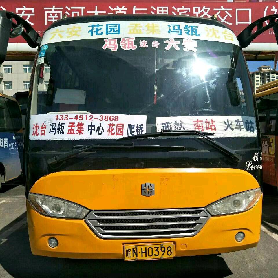 沈台冯瓴到六安专线