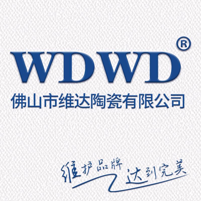 佛山市维达陶瓷有限公司