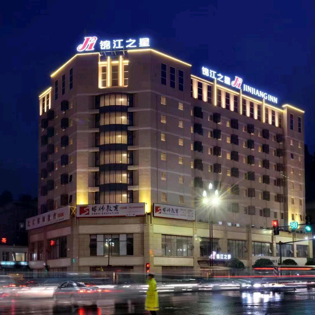 锦江之星(成都马超西路地铁站店)